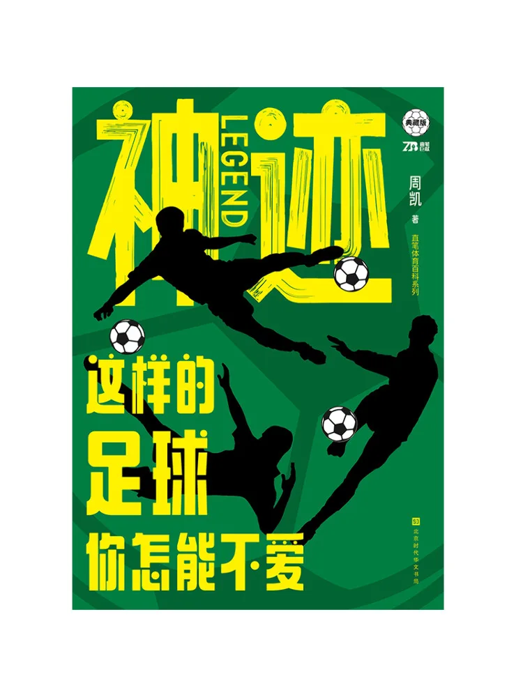 Книга — Winshare Miracle: Как не любить такой коллекционерской версию футбольного мяча
Книга — Winshare Miracle: Как не любить такой коллекционерской версию футбольного мяча