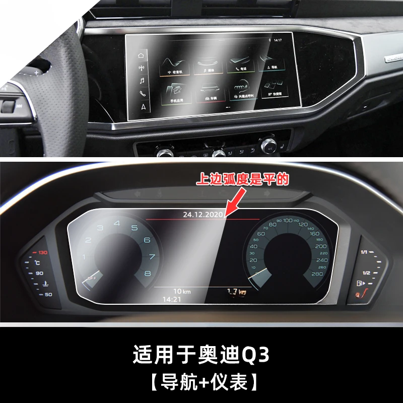 For Audi Q3 2021 2022-2024 Tempered Glass Dashboard Navigation Screen Protector LCD Touch Display Film interior Car Accessories
For Audi Q3 2021 2022-2024 Tempered Glass Dashboard Navigation Screen Protector LCD Touch Display Film interior Car Accessories