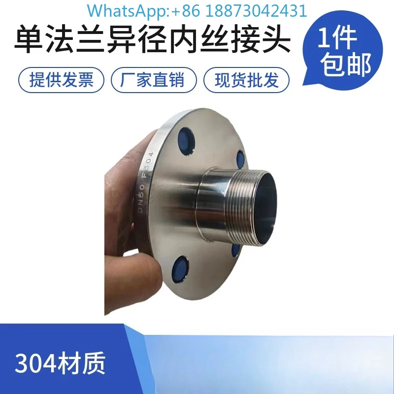 304 steel thread of reducing head for concentric reducing connecting pipe with single outer wire flange
304 steel thread of reducing head for concentric reducing connecting pipe with single outer wire flange