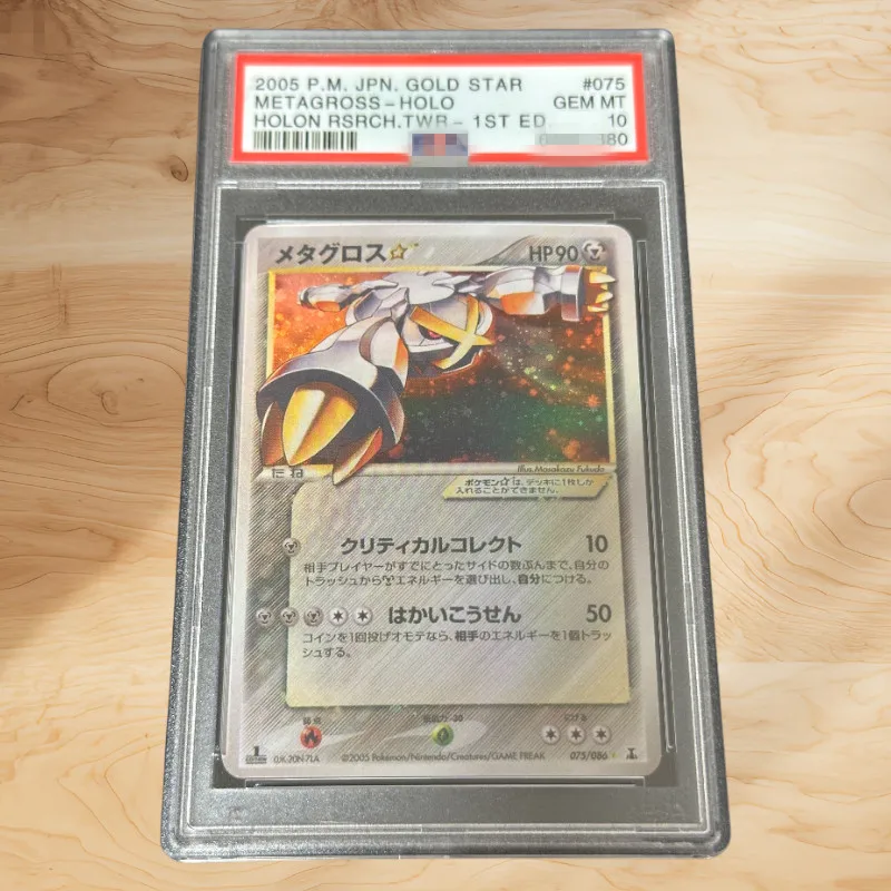 ЯПОНСКАЯ ПОСТОЯННАЯ ПИТАНИЯ DIY 2005 PTCG # 075 METAGROSS-HOLO HOLON RSRCH.TWR-1ST ED. Подлинная коллекционная карта класса 10,
ЯПОНСКАЯ ПОСТОЯННАЯ ПИТАНИЯ DIY 2005 PTCG # 075 METAGROSS-HOLO HOLON RSRCH.TWR-1ST ED. Подлинная коллекционная карта класса 10,