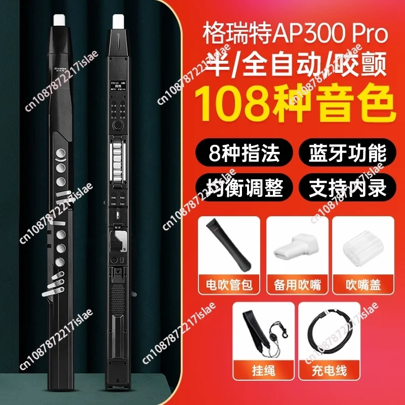 New Digital Wind Instrument, Electronic Saxophone Alto Tenor, 100 Sounds, Built-in Speaker, Bluetooth | Greaten AP300pro
New Digital Wind Instrument, Electronic Saxophone Alto Tenor, 100 Sounds, Built-in Speaker, Bluetooth | Greaten AP300pro