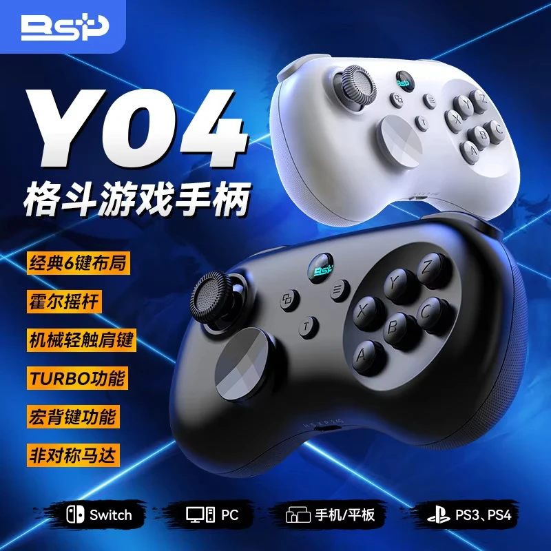 New BSP-Y04 Wireless Game Controller for PS3/PS4/Switch/Switch 2/PC/Android/iOS/HarmonyOS/Tablet Hall Joystick Fighting Gamepad
New BSP-Y04 Wireless Game Controller for PS3/PS4/Switch/Switch 2/PC/Android/iOS/HarmonyOS/Tablet Hall Joystick Fighting Gamepad