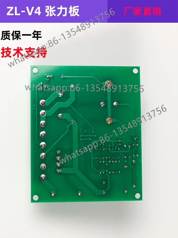 Натяжная пластина ZL-V4, плата управления натяжением, прямые продажи с завода
Натяжная пластина ZL-V4, плата управления натяжением, прямые продажи с завода