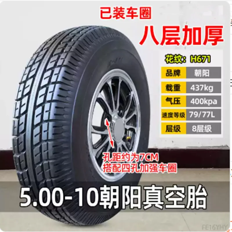 CST tire 5.00-10 electric vehicle four-wheel elderly scooter outer tire vacuum tire 500 wheel hub road car
CST tire 5.00-10 electric vehicle four-wheel elderly scooter outer tire vacuum tire 500 wheel hub road car