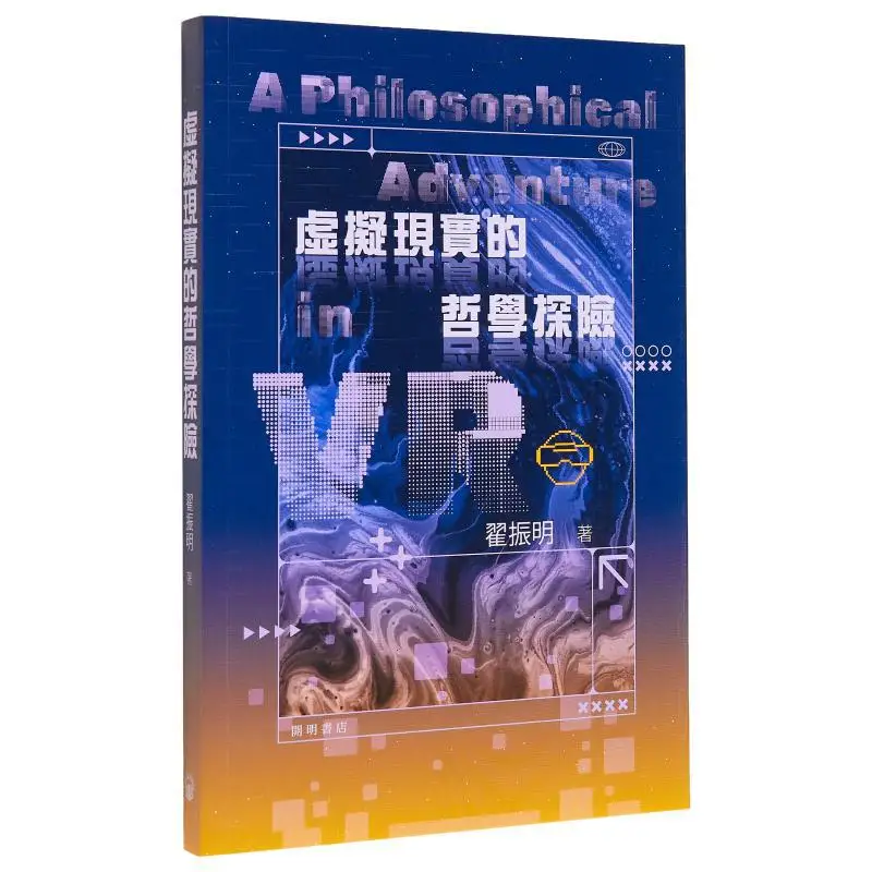 A Philosophical Exploration Of Virtual Reality Zhai Zhenming Kaiming Bookstore 9789624592801 Book
A Philosophical Exploration Of Virtual Reality Zhai Zhenming Kaiming Bookstore 9789624592801 Book