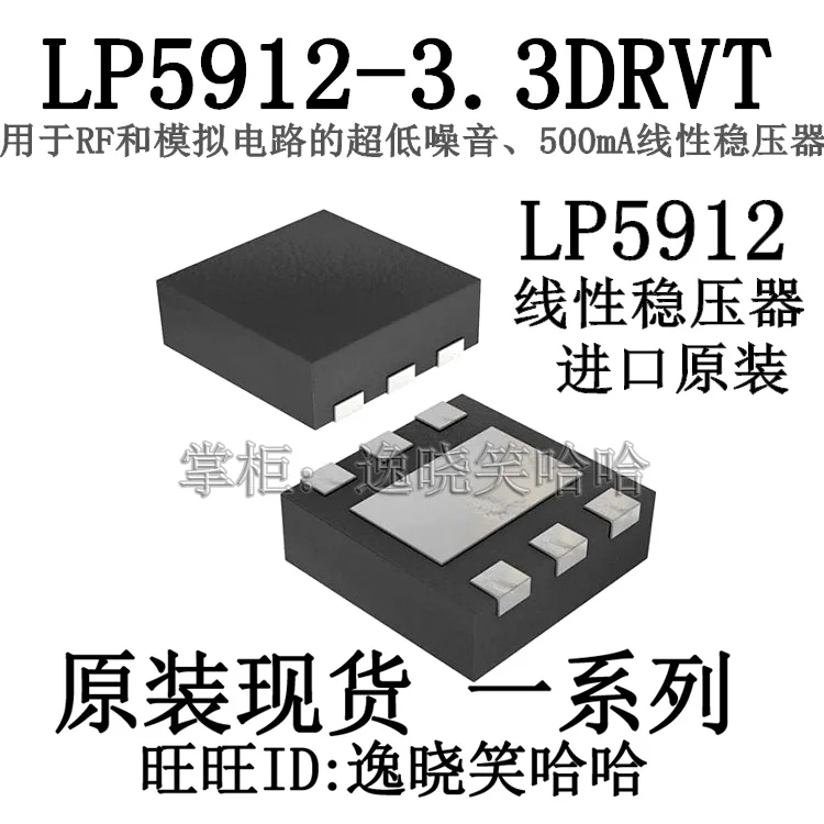 Микросхема LP5912-3.3DRVT LP5912-3.3 3.3DRV 10 шт.
Микросхема LP5912-3.3DRVT LP5912-3.3 3.3DRV 10 шт.