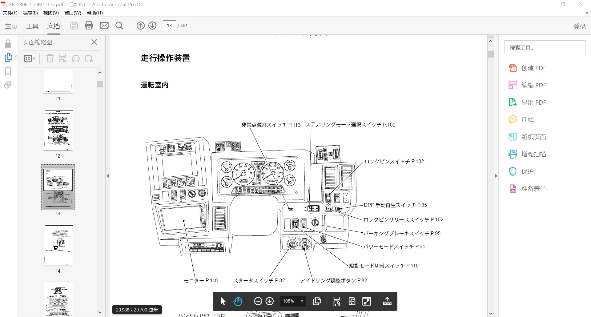SpecDiag Tadano Crane TR Series Model 3.54 GB PDF Service Manual Circuit Diagram, Operator & Maintenance Manual DVD
SpecDiag Tadano Crane TR Series Model 3.54 GB PDF Service Manual Circuit Diagram, Operator & Maintenance Manual DVD