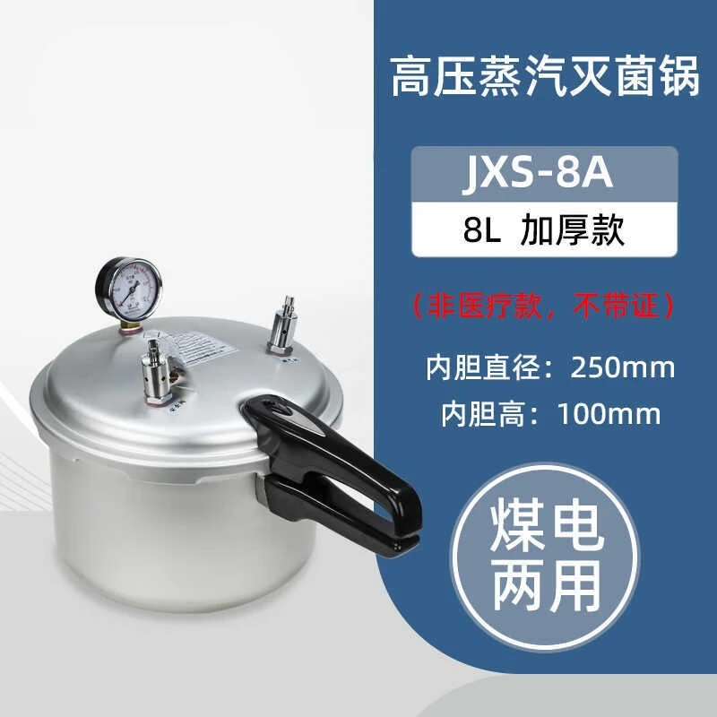 Pressure cooker Steam laboratory Anti-dry burning teaching Vertical high temperature pressure cooker
Pressure cooker Steam laboratory Anti-dry burning teaching Vertical high temperature pressure cooker