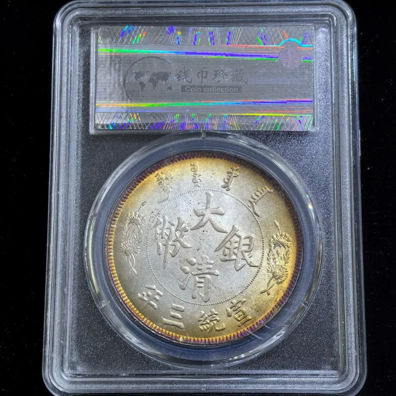 Antique Craft Xuan Tong Long Beard Dragon Beiyang Hubei Jiangnan One Yuan Five Color Coin Craft Ornament
Antique Craft Xuan Tong Long Beard Dragon Beiyang Hubei Jiangnan One Yuan Five Color Coin Craft Ornament