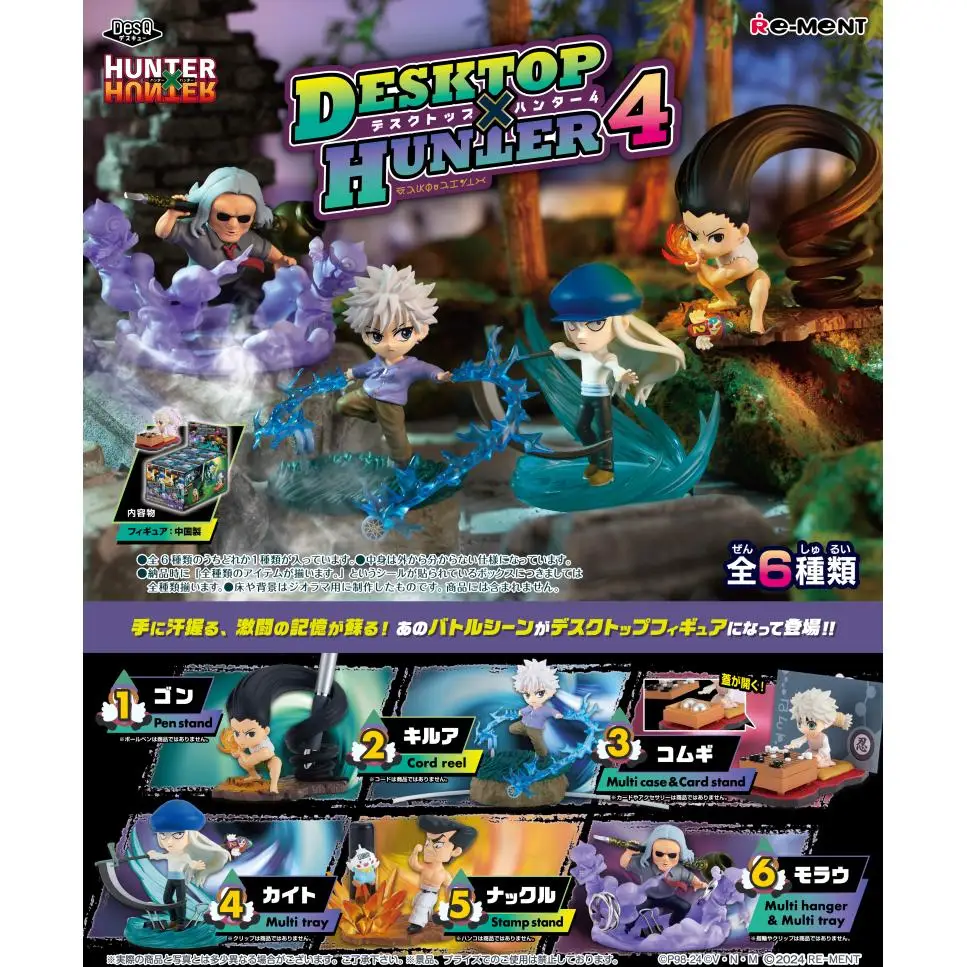 Rement Desk Decor Collection Mini Figure Toys COS Anime Hunter X Hunter Gon Freecss Killua Zoldyck Kaito Cute Model Toy Gifts
Rement Desk Decor Collection Mini Figure Toys COS Anime Hunter X Hunter Gon Freecss Killua Zoldyck Kaito Cute Model Toy Gifts