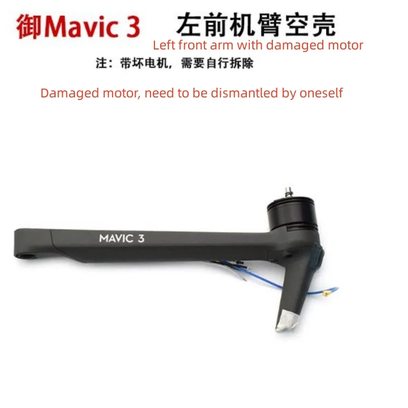 Suitable for DJI Mavic 3 boom empty shell and disassembly and repair parts for the left and right front and rear booms of the Ma
Suitable for DJI Mavic 3 boom empty shell and disassembly and repair parts for the left and right front and rear booms of the Ma