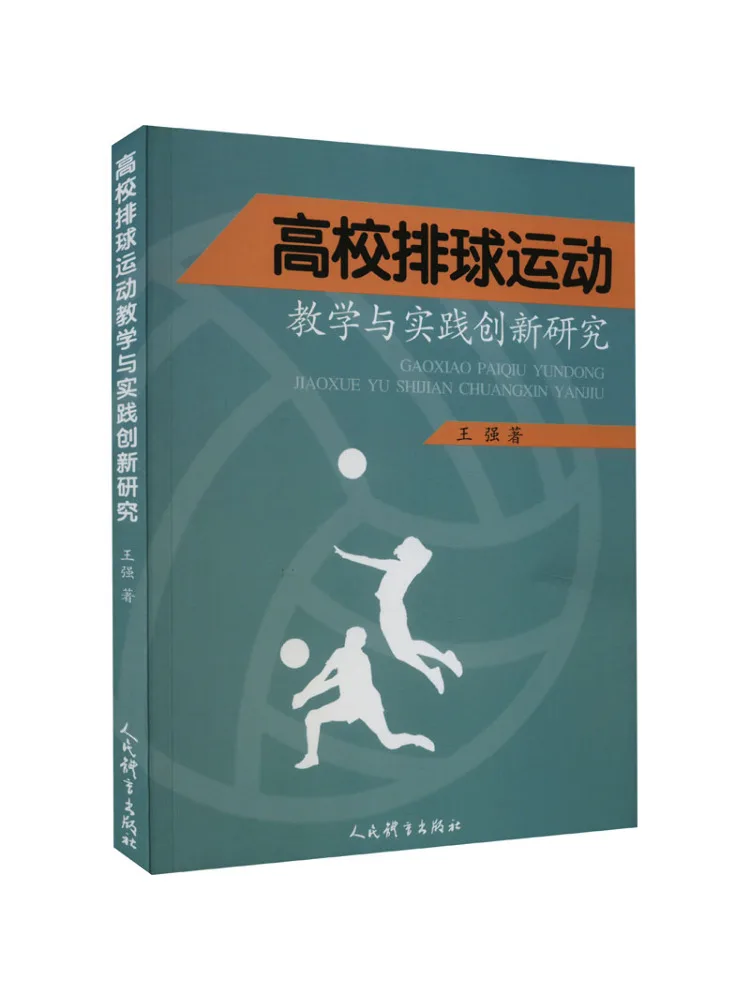 Book-Winshare Research on the Teaching and Practical Innovation Of High School Volleyball Sports
Book-Winshare Research on the Teaching and Practical Innovation Of High School Volleyball Sports