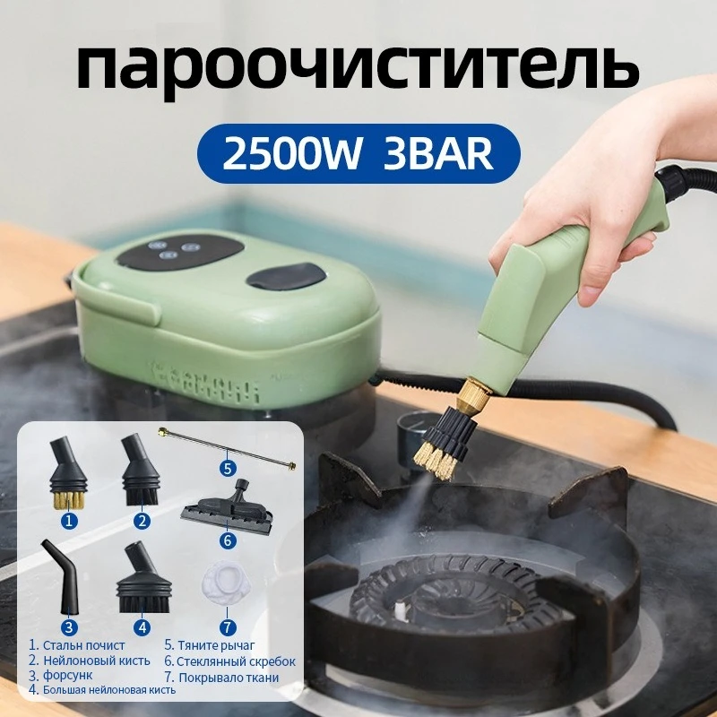 Пароочиститель высокого давления и температуры 2500 Вт для дома, интеллектуальный, для кондиционеров, кухни, автомобиля, 220В/110В
Пароочиститель высокого давления и температуры 2500 Вт для дома, интеллектуальный, для кондиционеров, кухни, автомобиля, 220В/110В