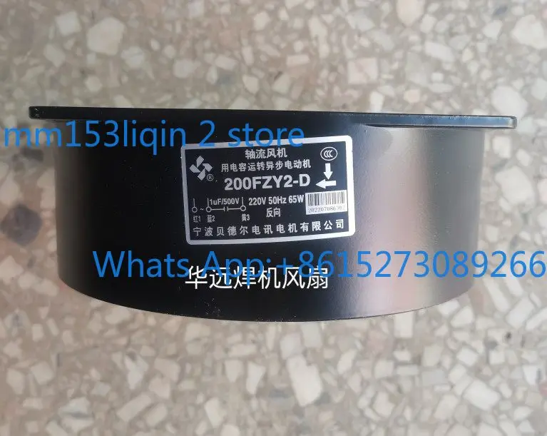 Plasma argon arc welding machine cooling exhaust fan 150/200FZY2 axial flow fan
Plasma argon arc welding machine cooling exhaust fan 150/200FZY2 axial flow fan