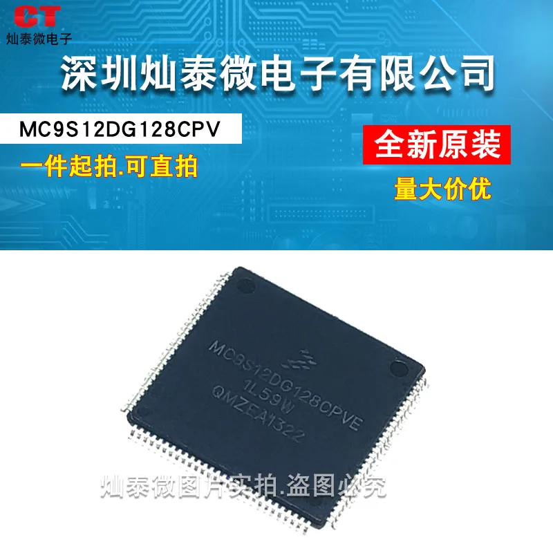 MC9S12DG128CPV MC9S12DG128CPVE MC9S12DG128 10PCS
MC9S12DG128CPV MC9S12DG128CPVE MC9S12DG128 10PCS