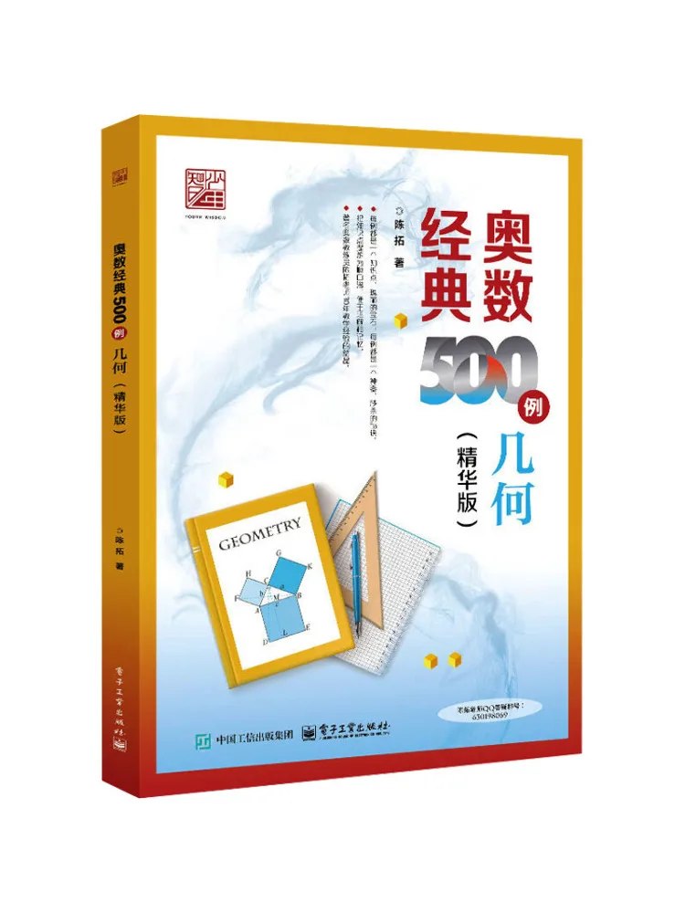 Книга — Winshare: 500 классических примеров по геометии для математических олимпиад, издание «Эссенция»
Книга — Winshare: 500 классических примеров по геометии для математических олимпиад, издание «Эссенция»