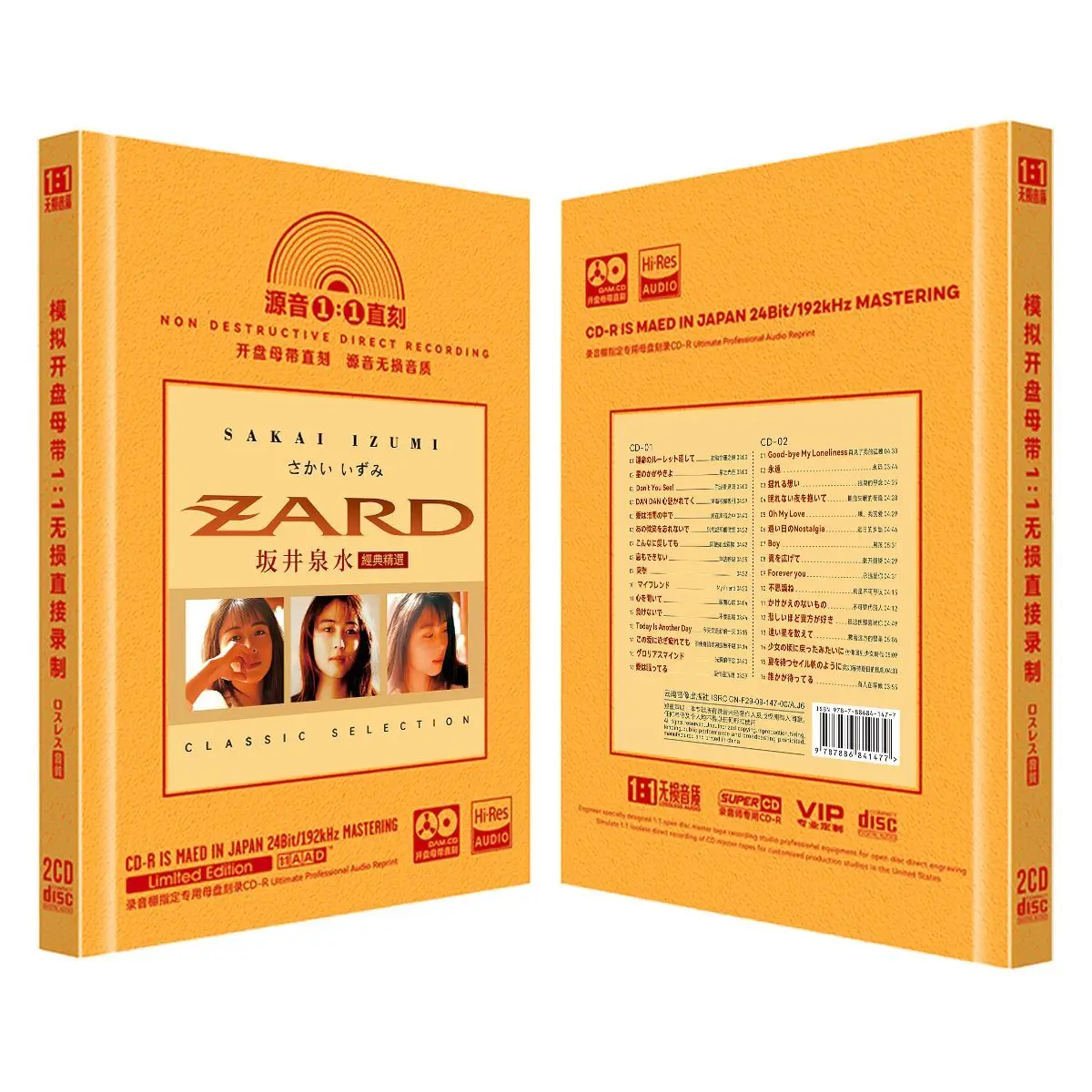 Pop ZARD Sakai Izumi Music CD Greatest Hits Album Don't You See 2pcs Music Record Cosplay Walkman Car Soundtrack Box Party Music
Pop ZARD Sakai Izumi Music CD Greatest Hits Album Don't You See 2pcs Music Record Cosplay Walkman Car Soundtrack Box Party Music