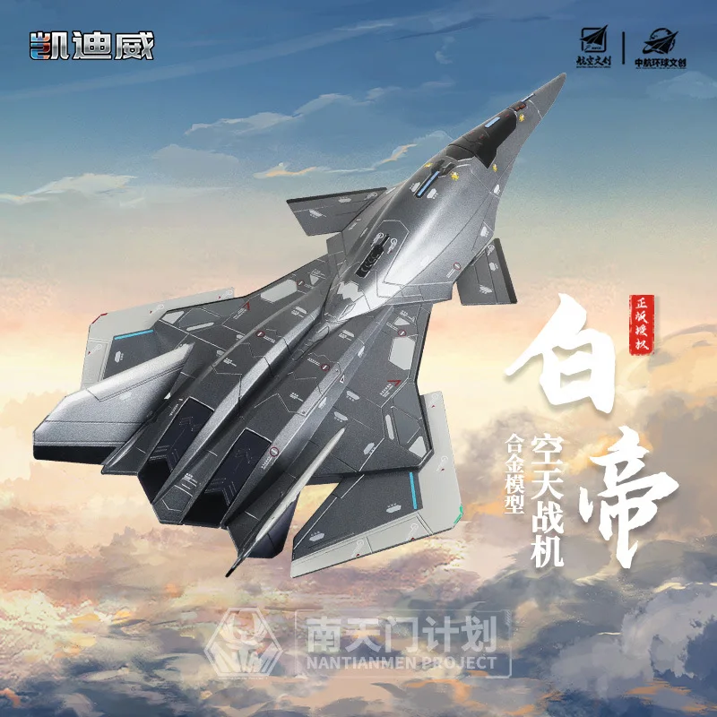 High Detail White Emperor Space Fighter Diecast Model Exquisite Desktop Decor Creative Hobby Gift For Kids
High Detail White Emperor Space Fighter Diecast Model Exquisite Desktop Decor Creative Hobby Gift For Kids