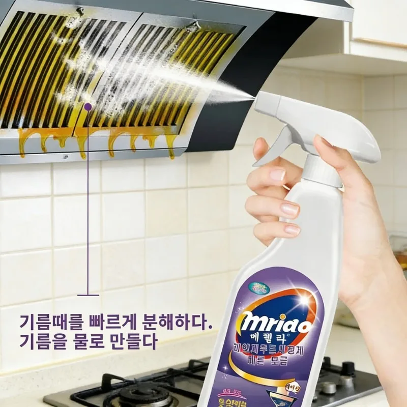 Strong Heavy Oil Kitchen Degreaser Cleaning Agent Remove Grease Grime Tar Range Hood Kitchen Surfaces Stove Top Powerful Cleaner
Strong Heavy Oil Kitchen Degreaser Cleaning Agent Remove Grease Grime Tar Range Hood Kitchen Surfaces Stove Top Powerful Cleaner