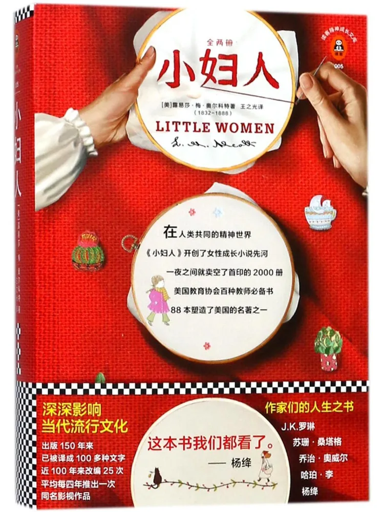 Book-Winshare Little Women
Book-Winshare Little Women