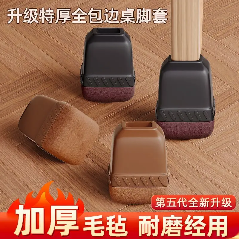 Non-slip silent chair foot pad stool foot cover silicone wear-resistant pad table chair table leg gasket dining chair table foot
Non-slip silent chair foot pad stool foot cover silicone wear-resistant pad table chair table leg gasket dining chair table foot