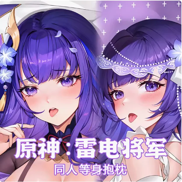 Аниме Genshin Impact Raiden Shogun Sexy Dakimakura обнимающая подушка для тела Подушка Наволочка подкладка для кровати подарки MLCY
Аниме Genshin Impact Raiden Shogun Sexy Dakimakura обнимающая подушка для тела Подушка Наволочка подкладка для кровати подарки MLCY