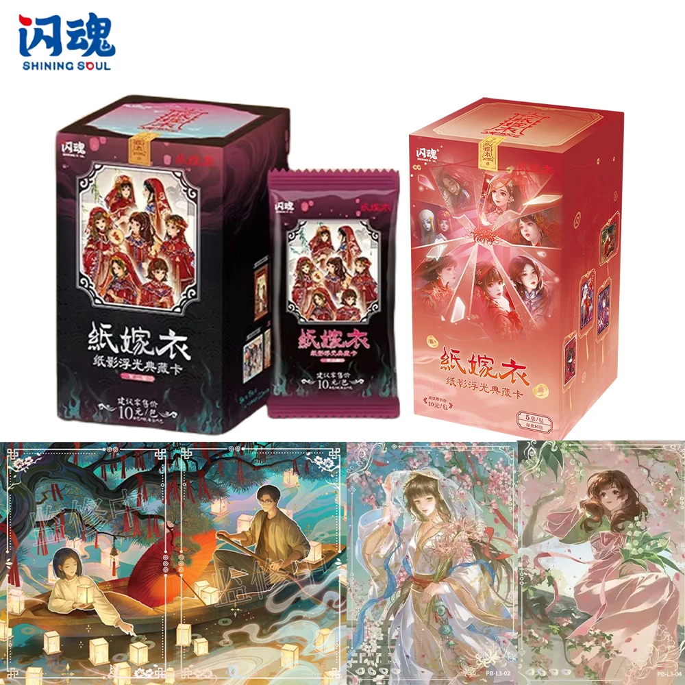 Official "Paper Bride × Shining Soul" Collection Cards "Paper Shadow Floating Light" Ultra Rare Holo Foil Chinese Character Card
Official "Paper Bride × Shining Soul" Collection Cards "Paper Shadow Floating Light" Ultra Rare Holo Foil Chinese Character Card