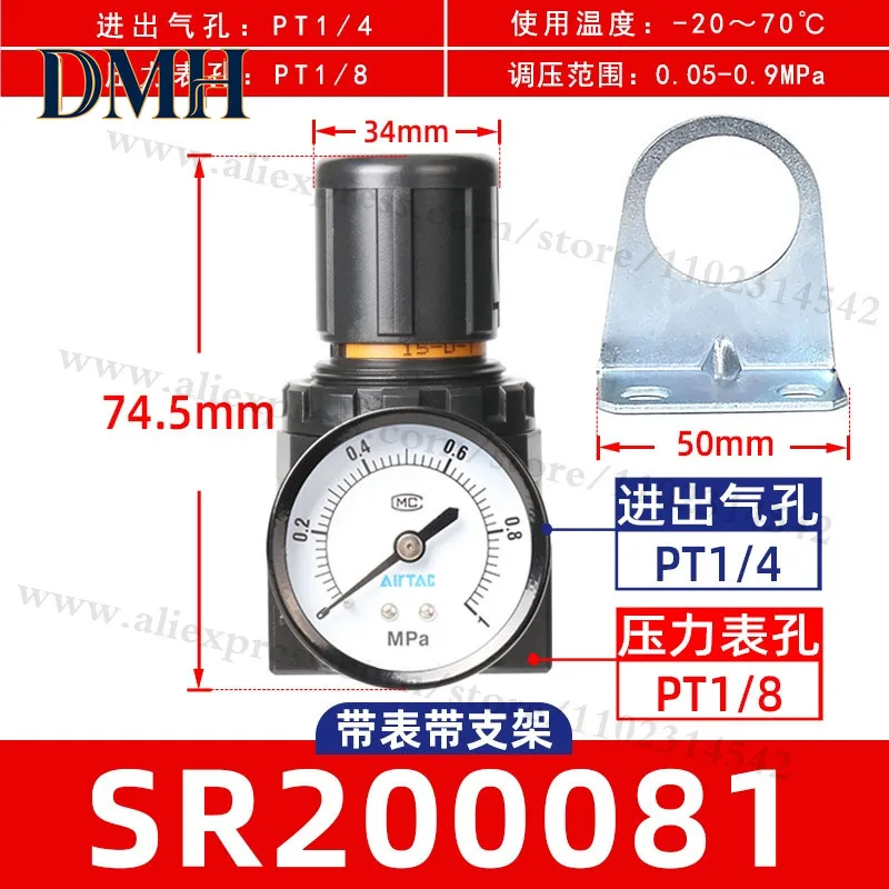 Dmh .2pcs SR200-08 Оригинальный регулятор давления SR200-06 SR200081
Dmh .2pcs SR200-08 Оригинальный регулятор давления SR200-06 SR200081