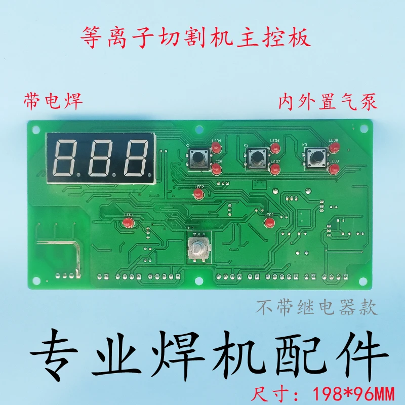 Режущая машина LGK-80S 100S 120S 160S Ruiwang Huwei, внутренний и внешний воздушный насос с основной панелью управления электрической сваркой
Режущая машина LGK-80S 100S 120S 160S Ruiwang Huwei, внутренний и внешний воздушный насос с основной панелью управления электрической сваркой