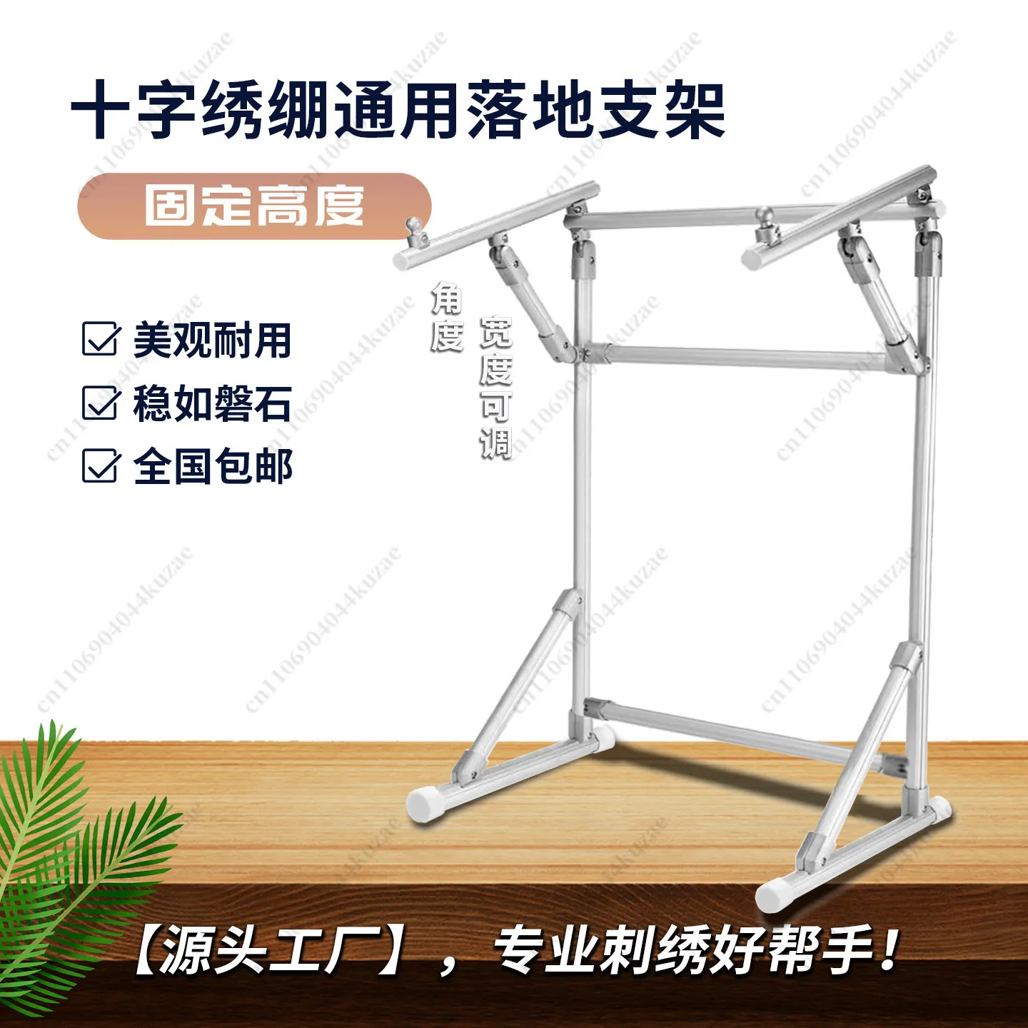 Aluminum Alloy Vertical Cross Stitch Frame, Multifunctional Floor Stand for Household Embroidery
Aluminum Alloy Vertical Cross Stitch Frame, Multifunctional Floor Stand for Household Embroidery