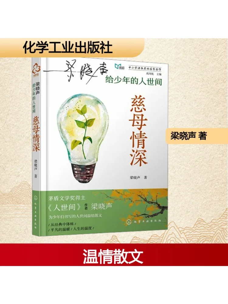 Книга-Winshare Deep Motherly Love
Книга-Winshare Deep Motherly Love