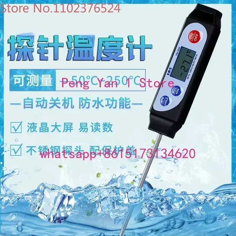 TM-500/TM500 industrial metal digital display water temperature aquarium probe electronic thermometer
TM-500/TM500 industrial metal digital display water temperature aquarium probe electronic thermometer