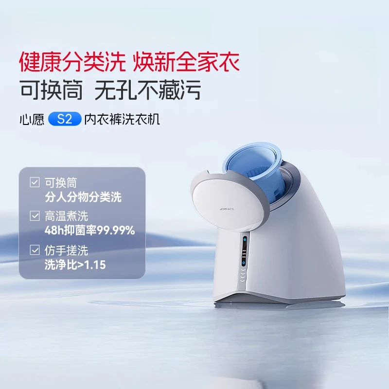 High-end S2 underwear cleaning machine washing and drying set special automatic small mini bionic hand rub
High-end S2 underwear cleaning machine washing and drying set special automatic small mini bionic hand rub