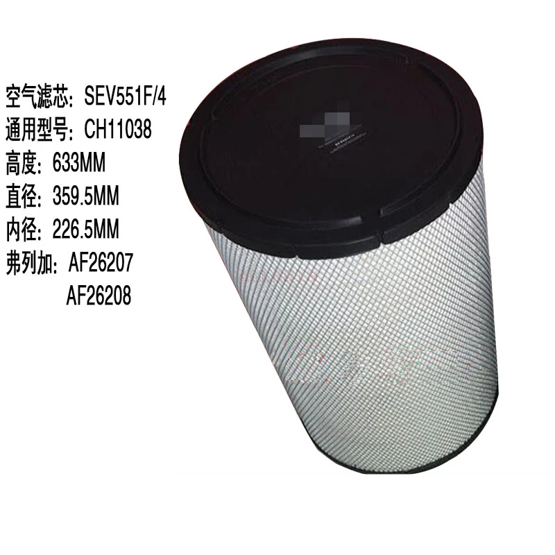 For PERKINS SEV551F/4 CH11038 new Air filter excavator accessories
For PERKINS SEV551F/4 CH11038 new Air filter excavator accessories