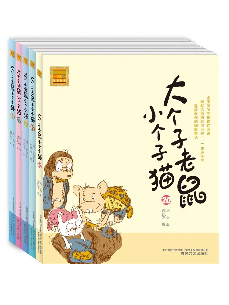 Book-Winshare Big Mouse Little Cat 16 20 Phonetic Version
Book-Winshare Big Mouse Little Cat 16 20 Phonetic Version