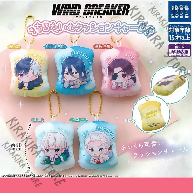 WIND BREAKER Suo Hayato Umemiya Hajime Cotton Capsule Cartoon Keyring Pendant Cosplay Ornaments Genuine Kawaii Hanging Drop
WIND BREAKER Suo Hayato Umemiya Hajime Cotton Capsule Cartoon Keyring Pendant Cosplay Ornaments Genuine Kawaii Hanging Drop