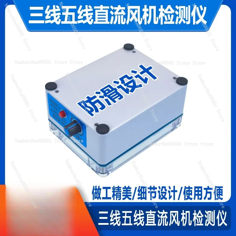 DC Fan Tester for Inverter AC 3 5 Wire Driver Board Fault Detection
DC Fan Tester for Inverter AC 3 5 Wire Driver Board Fault Detection