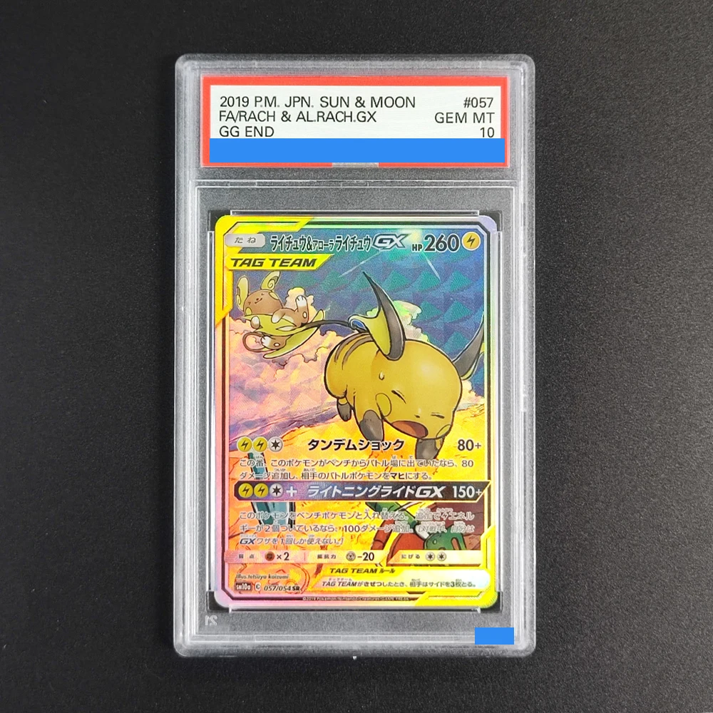 2019 P.M. JPN. SUN & MOON FA/RACH & AL.RACH.GX GG END 057 GEM MT 10 Collection DIY Rating Card High Quality Replica Card
2019 P.M. JPN. SUN & MOON FA/RACH & AL.RACH.GX GG END 057 GEM MT 10 Collection DIY Rating Card High Quality Replica Card