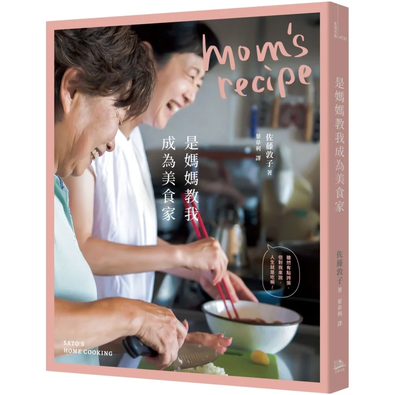 It Was My Mother Who Taught Me To Be A Gourmet Second Edition Atsuko Sato Ark Culture 9786267596418 Book
It Was My Mother Who Taught Me To Be A Gourmet Second Edition Atsuko Sato Ark Culture 9786267596418 Book