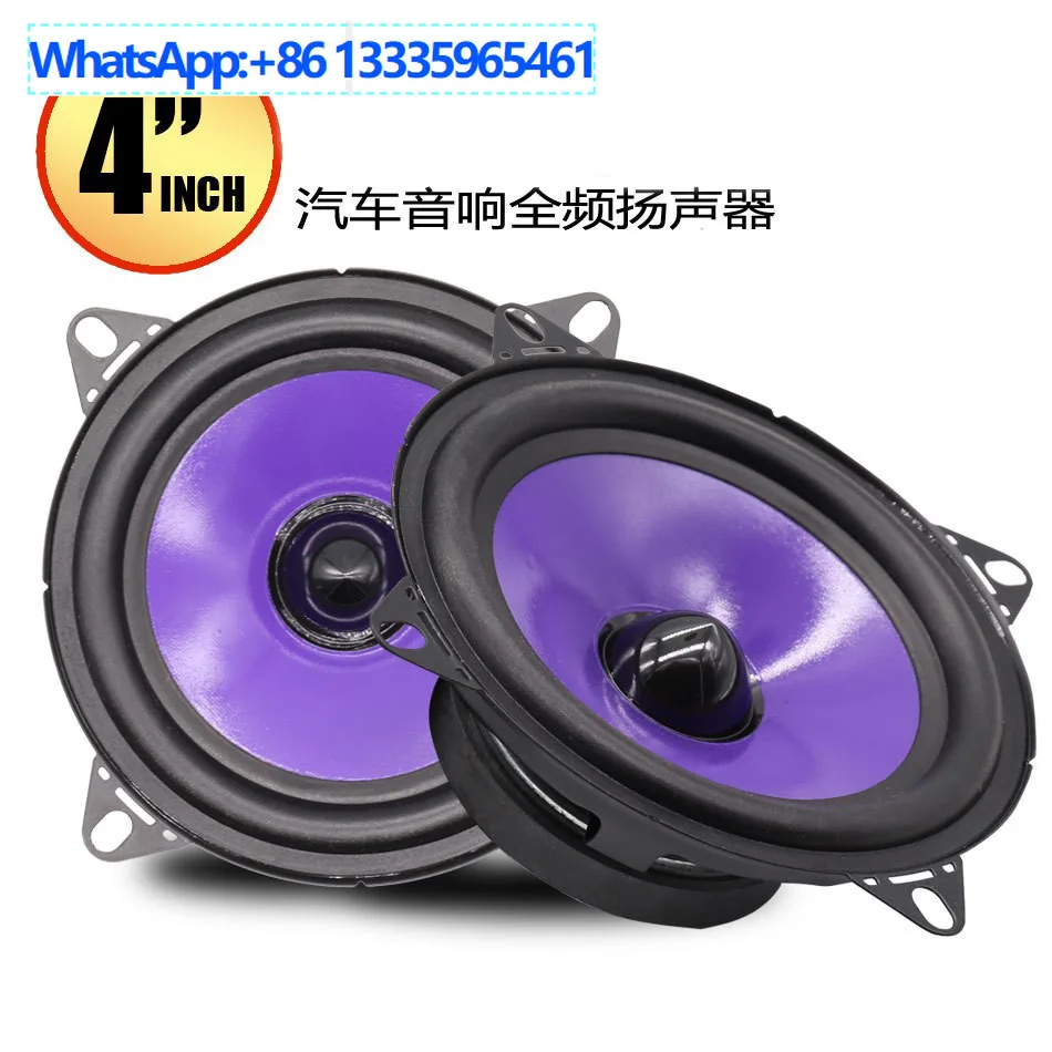 Car audio modified 4-inch 5-inch 6.5-inch full-range speaker vocal music speaker four-door installation interior 12V
Car audio modified 4-inch 5-inch 6.5-inch full-range speaker vocal music speaker four-door installation interior 12V