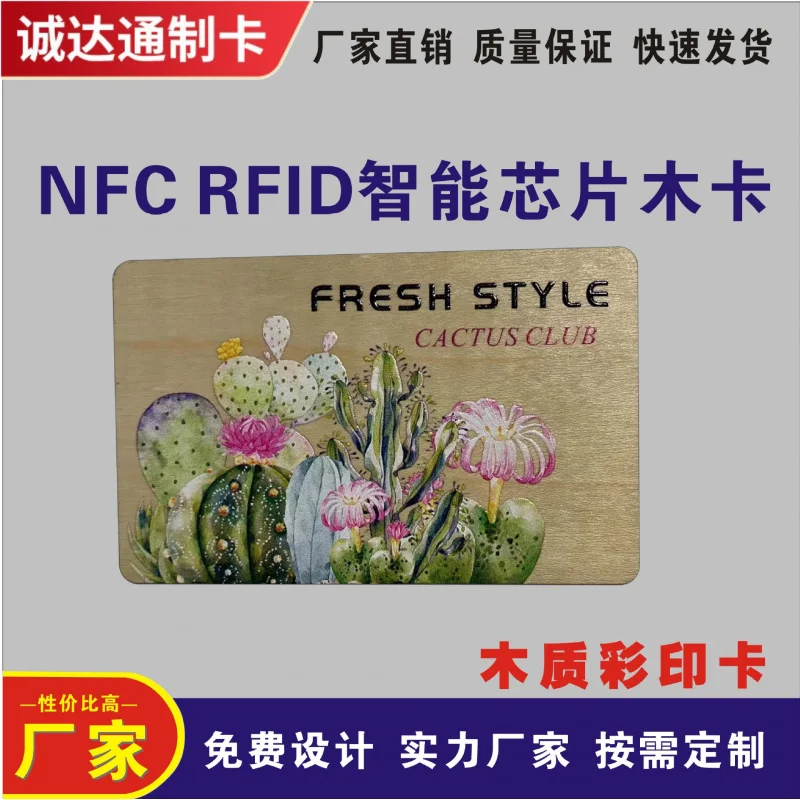 Индивидуально: карта доступа к отеля NFC Цветная деревянная карта для комнаты RFID-карта Высокочастотный чип Деревянная карта
Индивидуально: карта доступа к отеля NFC Цветная деревянная карта для комнаты RFID-карта Высокочастотный чип Деревянная карта