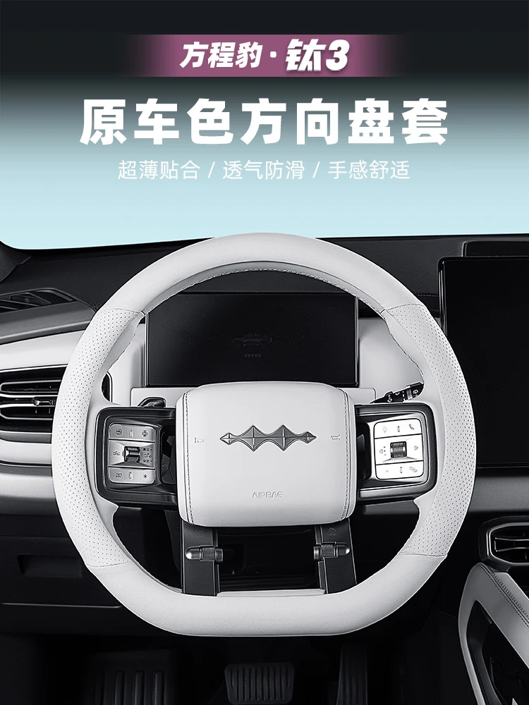 For BYD Equation Leopard Titan Ti 3 2025 Leather Sport D Style Non-slip Car Steering Wheel Cover Car Accessories
For BYD Equation Leopard Titan Ti 3 2025 Leather Sport D Style Non-slip Car Steering Wheel Cover Car Accessories