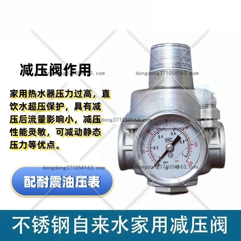 Household tap water pressure reducing valve regulator adjustable YZ11X-16P stainless steel threaded manifold pressure reducing
Household tap water pressure reducing valve regulator adjustable YZ11X-16P stainless steel threaded manifold pressure reducing