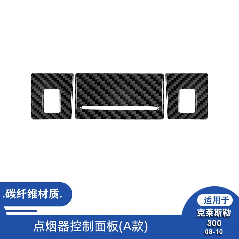 For Chrysler 300 piano black cigarette lighter control panel decoration sticker interior modification sticker
For Chrysler 300 piano black cigarette lighter control panel decoration sticker interior modification sticker