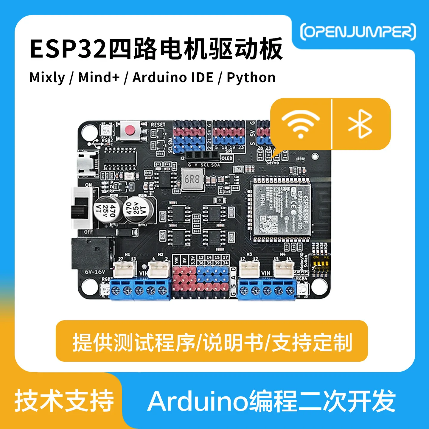 ESP32 4-Channel Motor Driver Board, Wi-Fi & Bluetooth 2-in-1 Dual-Core CPU IoT Development Board for Robots (Class B)
ESP32 4-Channel Motor Driver Board, Wi-Fi & Bluetooth 2-in-1 Dual-Core CPU IoT Development Board for Robots (Class B)