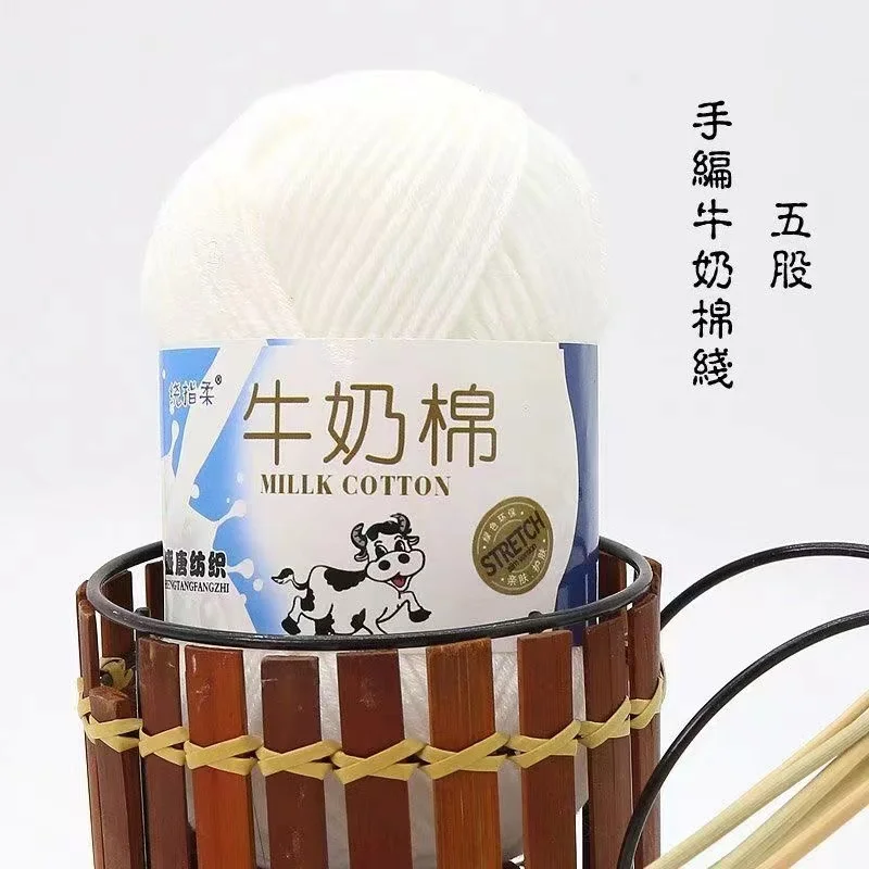 50g 5 Strands of Milk Cotton Self-composed Woven Scarf, Medium Thick Thread Ball Blanket, Crochet Hook, DIY Material Bag
50g 5 Strands of Milk Cotton Self-composed Woven Scarf, Medium Thick Thread Ball Blanket, Crochet Hook, DIY Material Bag