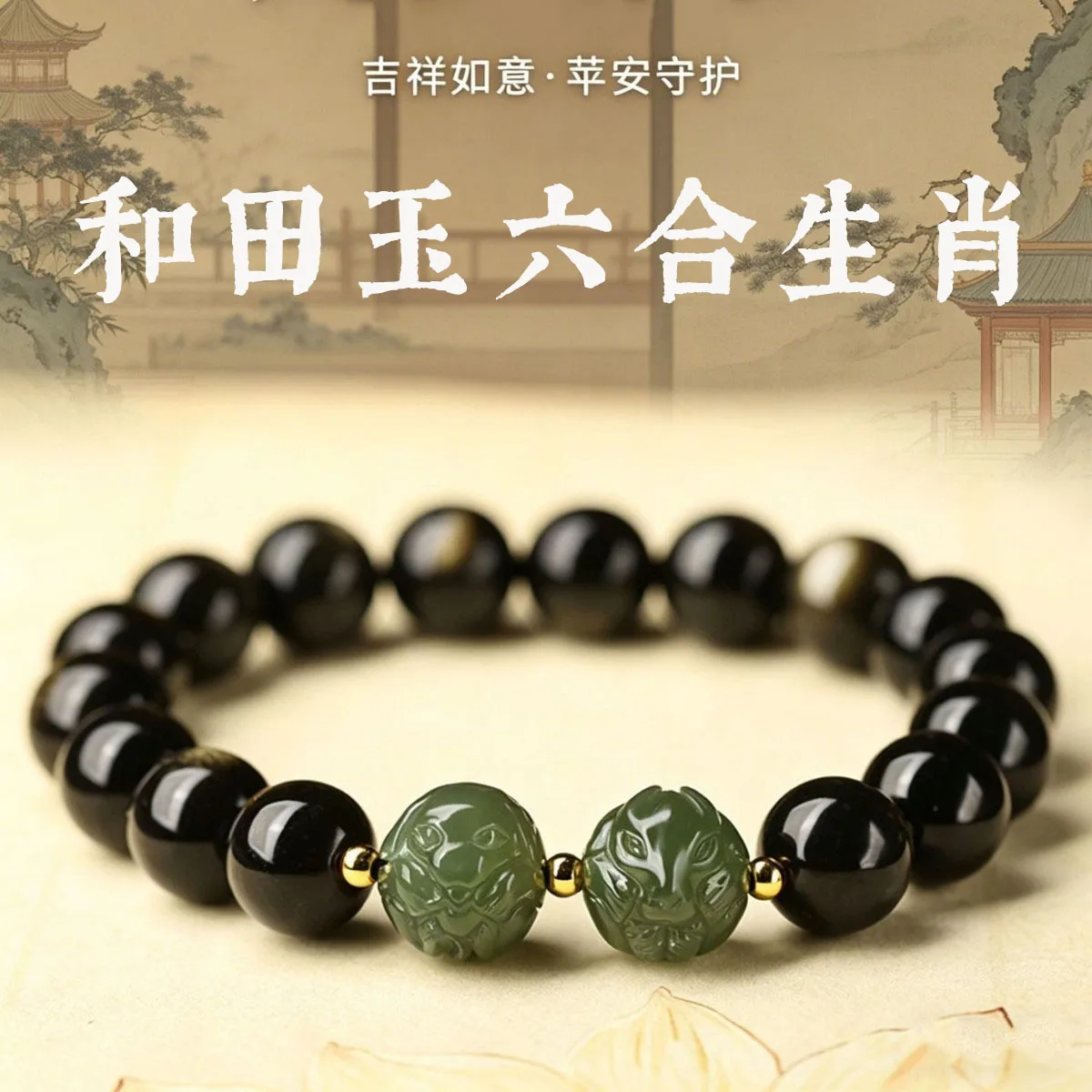 Natural Obsidian Bracelet for Men Year of the Horse Chinese Zodiac Hetian Jade Bracelet for Birth Year Gifts for Family Gifts
Natural Obsidian Bracelet for Men Year of the Horse Chinese Zodiac Hetian Jade Bracelet for Birth Year Gifts for Family Gifts