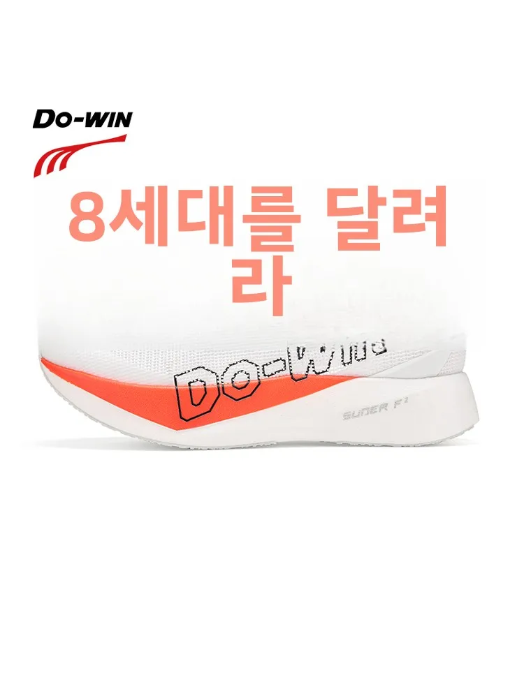 Do-Win Run Bar 4 Marathon Running oes ex Lightweight Breathable Speed Racing Training Sports Sneakers for Road And Tra
Do-Win Run Bar 4 Marathon Running oes ex Lightweight Breathable Speed Racing Training Sports Sneakers for Road And Tra