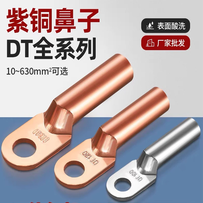 Dt Copper Lug Copper Connector Copper Wire Lug Wire Terminal 10/16/25/35/50/70/95/120/150/185/240/300 Square mm Tinned Oil-Proof Cable Wire Terminal Cold-Pressed Dt Type Terminal
Dt Copper Lug Copper Connector Copper Wire Lug Wire Terminal 10/16/25/35/50/70/95/120/150/185/240/300 Square mm Tinned Oil-Proof Cable Wire Terminal Cold-Pressed Dt Type Terminal