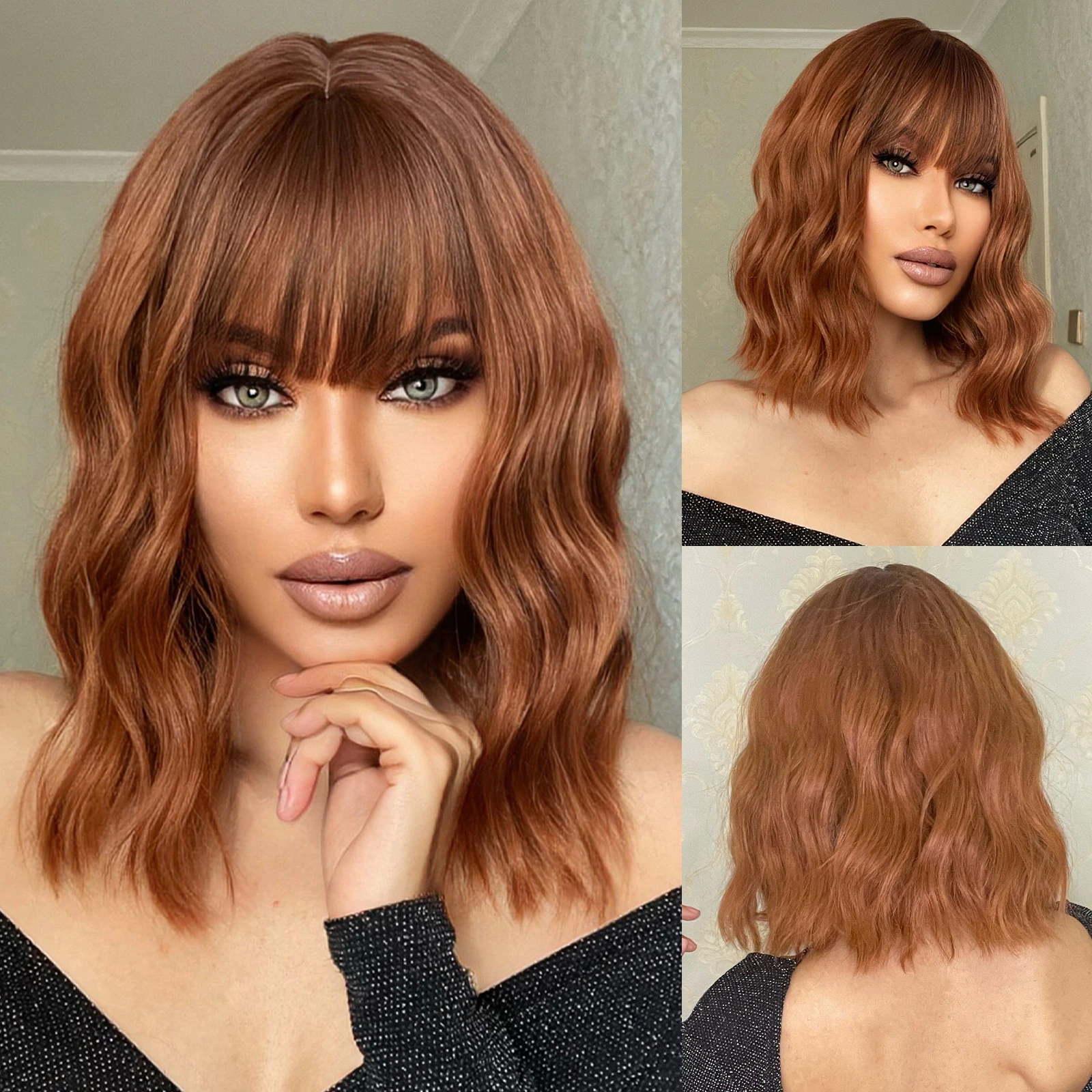 Коричневый короткий волнистый синтетический парик с челкой, натуральные парики для женщин, термостойкие искусственные волосы для повседневной вечеринки, для использования на вечеринке
Коричневый короткий волнистый синтетический парик с челкой, натуральные парики для женщин, термостойкие искусственные волосы для повседневной вечеринки, для использования на вечеринке